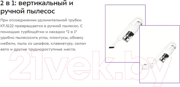 Изображение товара Вертикальный пылесос Kitfort KT-5154
