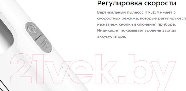 Изображение товара Вертикальный пылесос Kitfort KT-5154