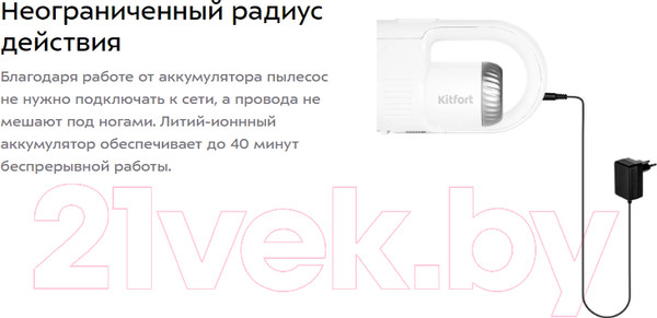 Изображение товара Вертикальный пылесос Kitfort KT-5154