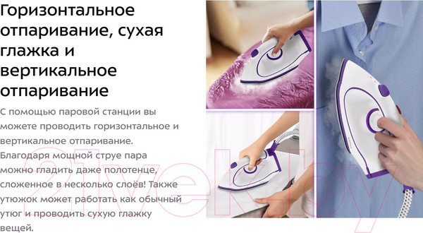 Изображение товара Утюг с парогенератором Kitfort KT-9120-1 (белый/фиолетовый)