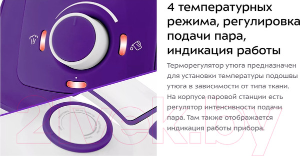 Изображение товара Утюг с парогенератором Kitfort KT-9120-1 (белый/фиолетовый)