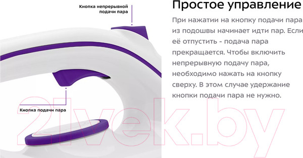 Изображение товара Утюг с парогенератором Kitfort KT-9120-1 (белый/фиолетовый)
