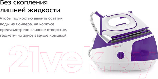 Изображение товара Утюг с парогенератором Kitfort KT-9120-1 (белый/фиолетовый)
