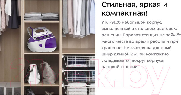 Изображение товара Утюг с парогенератором Kitfort KT-9120-1 (белый/фиолетовый)