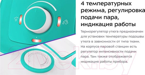 Изображение товара Утюг с парогенератором Kitfort KT-9120-3 (белый/бирюзовый)