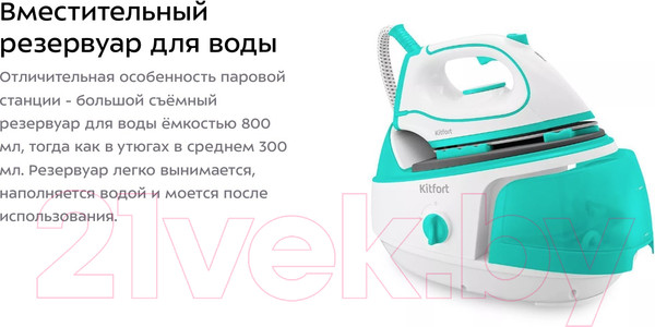 Изображение товара Утюг с парогенератором Kitfort KT-9120-3 (белый/бирюзовый)