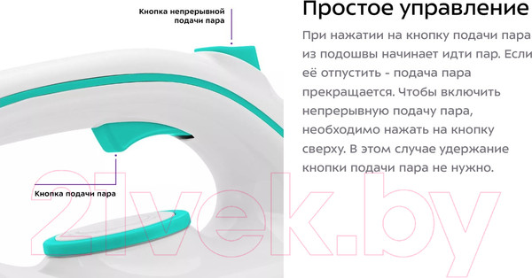 Изображение товара Утюг с парогенератором Kitfort KT-9120-3 (белый/бирюзовый)