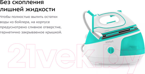 Изображение товара Утюг с парогенератором Kitfort KT-9120-3 (белый/бирюзовый)