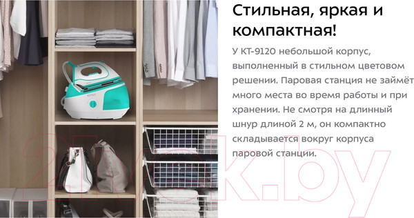 Изображение товара Утюг с парогенератором Kitfort KT-9120-3 (белый/бирюзовый)