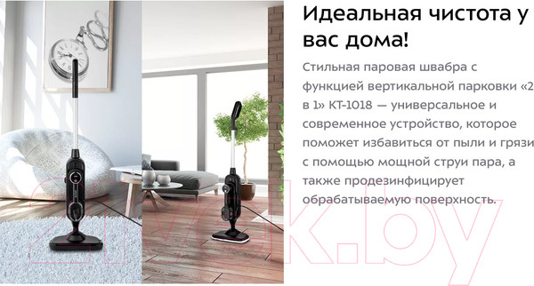 Изображение товара Пароочиститель Kitfort KT-1018