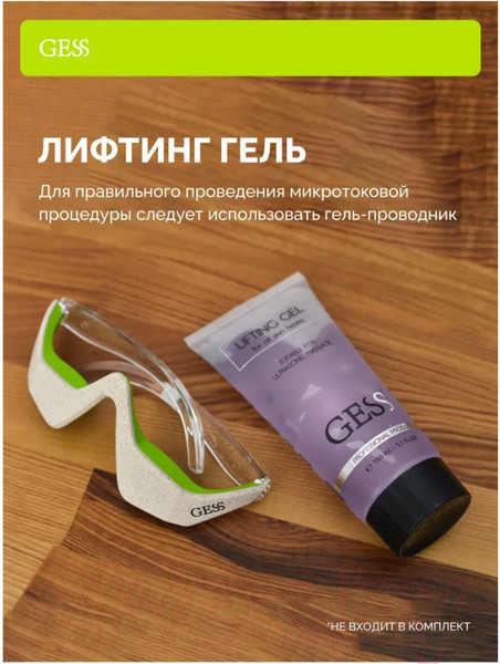 Изображение товара Массажер для лица Gess Kuper GESS-152