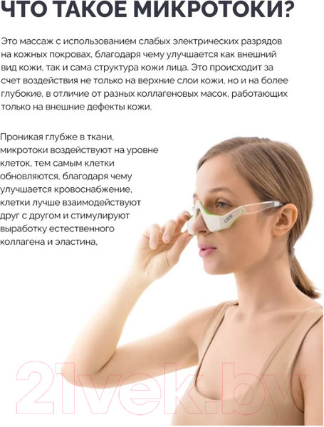 Изображение товара Массажер для лица Gess Kuper GESS-152