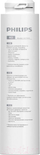 Изображение товара Модуль сменный фильтрующий Philips AUT861/10
