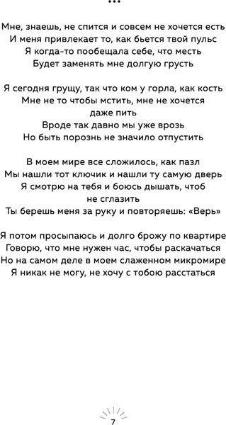 Изображение товара Художественная книга Бомбора Стой и свети. Стихи о тебе (Мкр Яна)