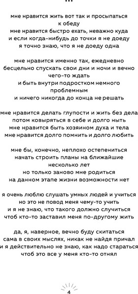 Изображение товара Художественная книга Бомбора Стой и свети. Стихи о тебе (Мкр Яна)