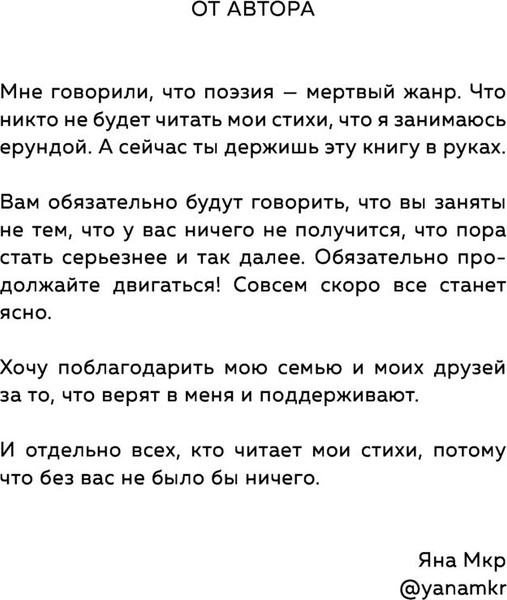Изображение товара Художественная книга Бомбора Стой и свети. Стихи о тебе (Мкр Яна)