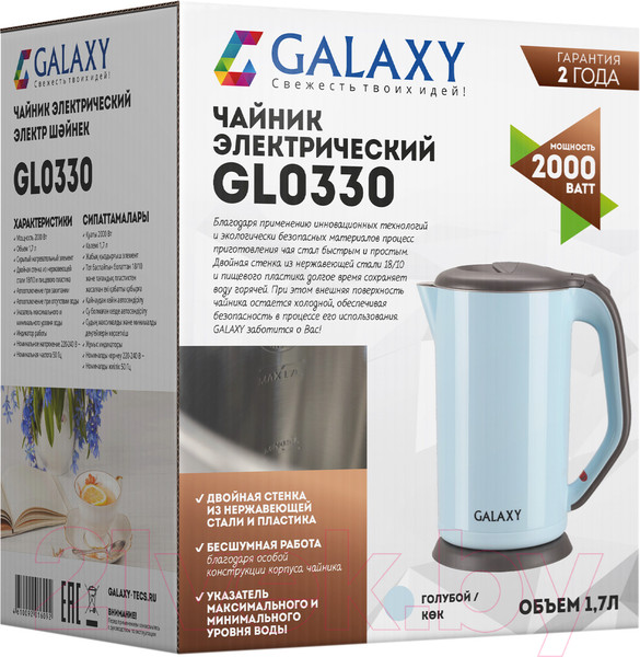 Изображение товара Электрочайник Galaxy GL 0330 (голубой)