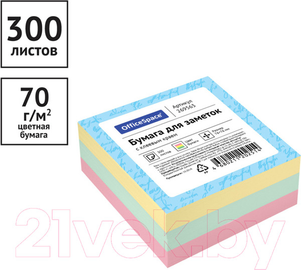 Изображение товара Блок для записей OfficeSpace 269563