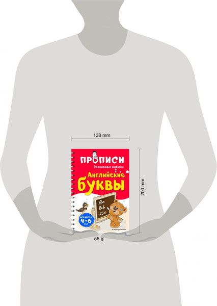 Изображение товара Пропись Эксмо Английские буквы, мягкая обложка (Абрикосова Инна)