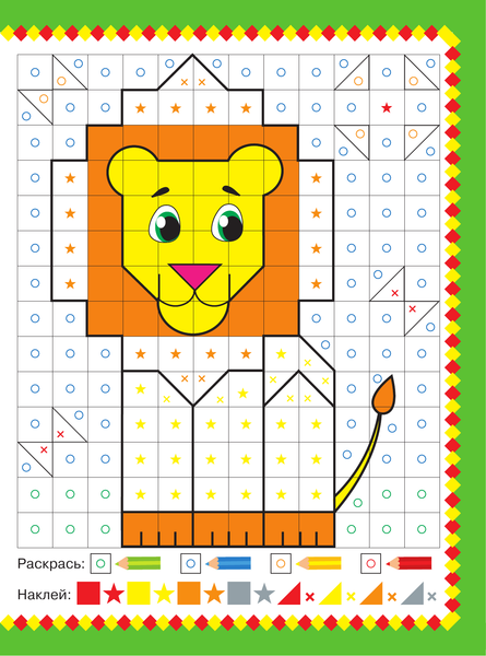 Изображение товара Развивающая книга АСТ Любимые зверята, мягкая обложка (Глотова Мария)