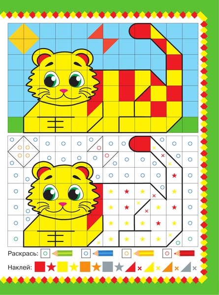 Изображение товара Развивающая книга АСТ Любимые зверята, мягкая обложка (Глотова Мария)