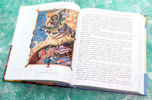 Изображение товара Книга АСТ История России в рассказах для детей / 9785171226954 (Ишимова А.О.)