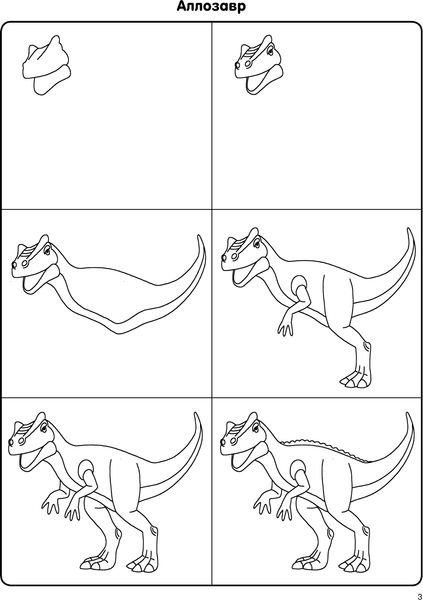 Изображение товара Развивающая книга АСТ Как нарисовать 100 динозавров: шаг за шагом, мягкая обложка (Дмитриева Валентина)