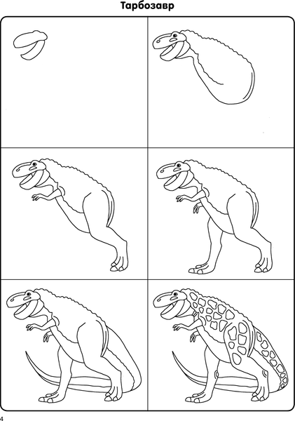 Изображение товара Развивающая книга АСТ Как нарисовать 100 динозавров: шаг за шагом, мягкая обложка (Дмитриева Валентина)