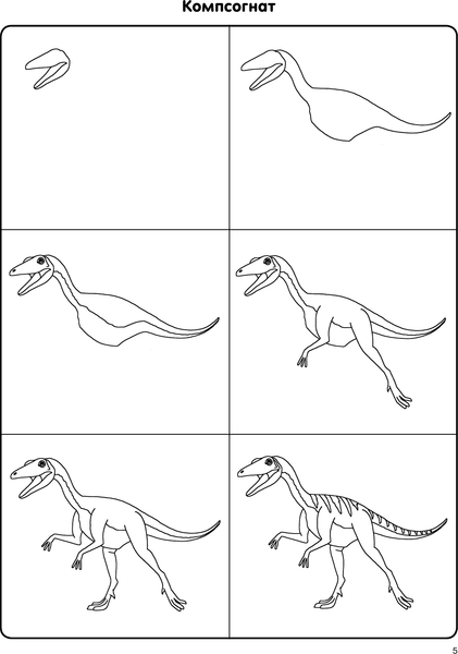 Изображение товара Развивающая книга АСТ Как нарисовать 100 динозавров: шаг за шагом, мягкая обложка (Дмитриева Валентина)