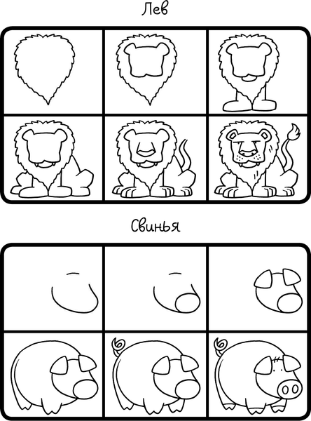 Изображение товара Развивающая книга АСТ Как научиться рисовать 101 животное, мягкая обложка