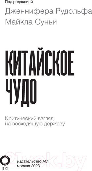 Изображение товара Книга АСТ Как работает йога. Философия физического и духовного самосоверш. (Роуч М.)