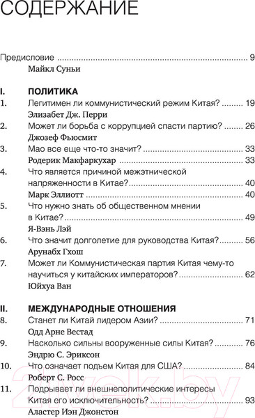 Изображение товара Книга АСТ Как работает йога. Философия физического и духовного самосоверш. (Роуч М.)