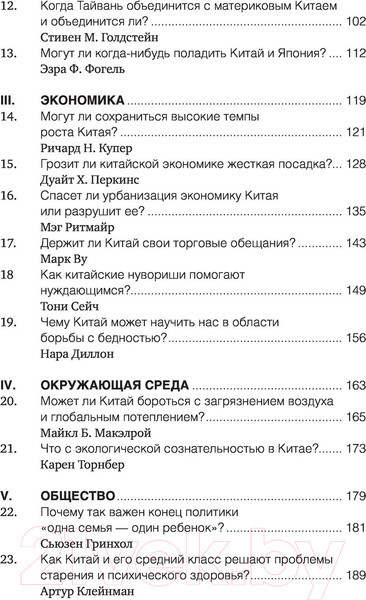 Изображение товара Книга АСТ Как работает йога. Философия физического и духовного самосоверш. (Роуч М.)
