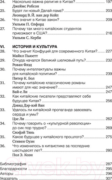 Изображение товара Книга АСТ Как работает йога. Философия физического и духовного самосоверш. (Роуч М.)