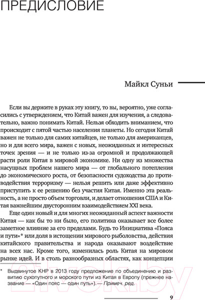 Изображение товара Книга АСТ Как работает йога. Философия физического и духовного самосоверш. (Роуч М.)