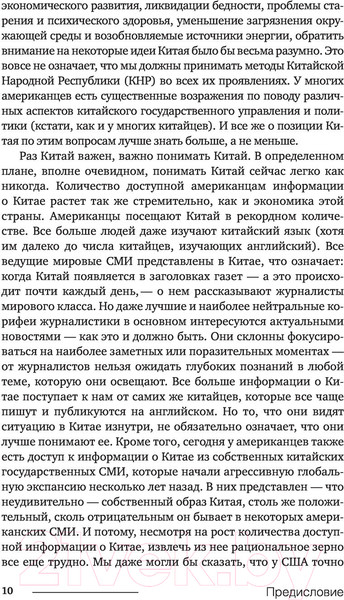 Изображение товара Книга АСТ Как работает йога. Философия физического и духовного самосоверш. (Роуч М.)