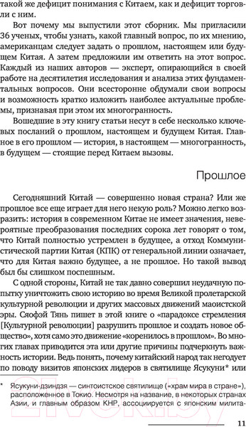 Изображение товара Книга АСТ Как работает йога. Философия физического и духовного самосоверш. (Роуч М.)
