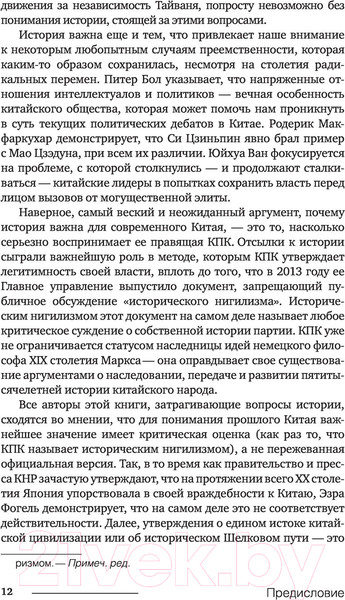 Изображение товара Книга АСТ Как работает йога. Философия физического и духовного самосоверш. (Роуч М.)