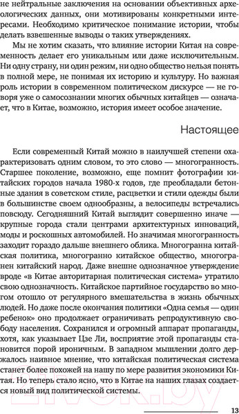 Изображение товара Книга АСТ Как работает йога. Философия физического и духовного самосоверш. (Роуч М.)