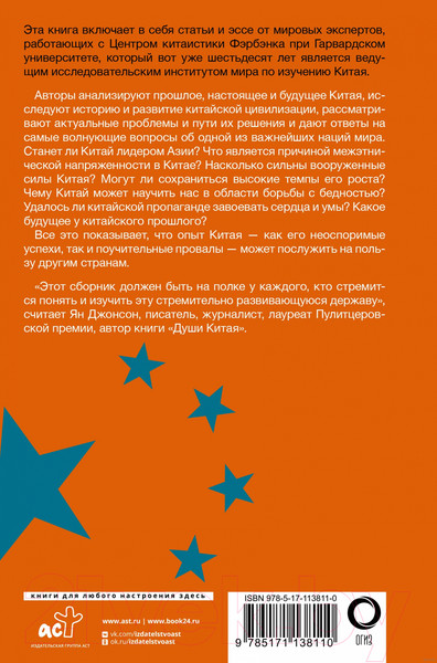 Изображение товара Книга АСТ Как работает йога. Философия физического и духовного самосоверш. (Роуч М.)
