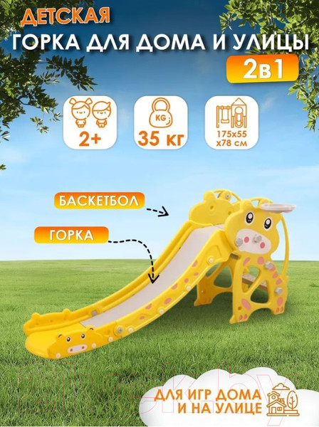 Изображение товара Горка Sundays Медвежонок A20018 (желтый)