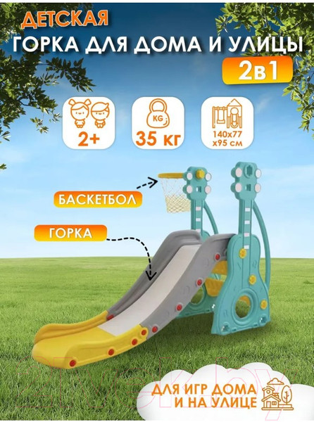 Изображение товара Горка Sundays Гитара WJ-A10042 (зеленый)