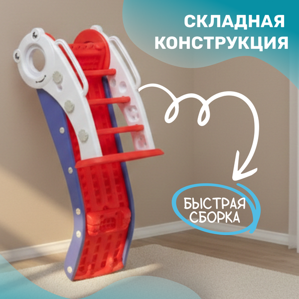 Изображение товара Горка Sundays Лягушка A20004 (красный)