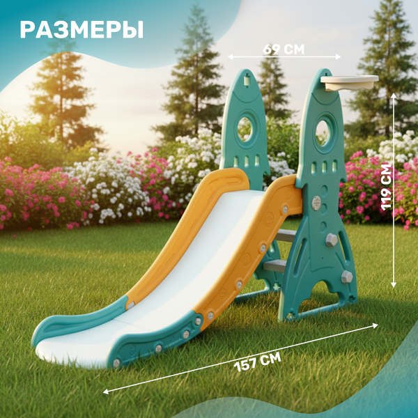 Изображение товара Горка Sundays Ракета n-001 (голубой)