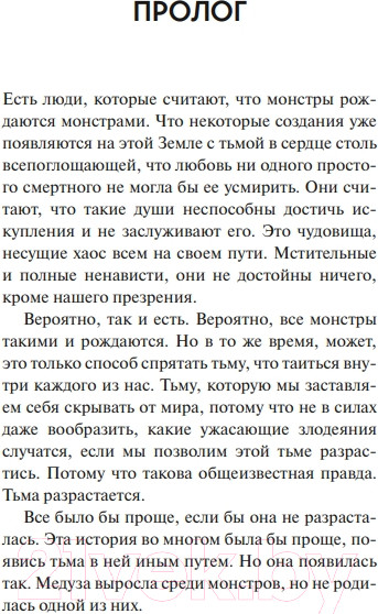 Изображение товара Книга МИФ Дитя Афины (Линн Х.)