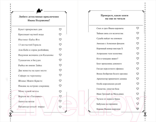 Изображение товара Книга Эксмо Корона Мышки-норушки (Донцова Д.)