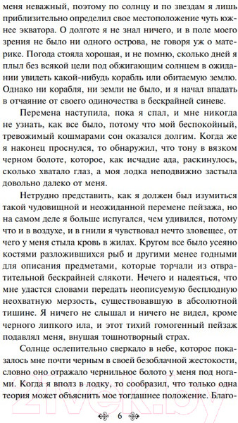 Изображение товара Книга Эксмо Мифы Ктулху (Лавкрафт Г.)