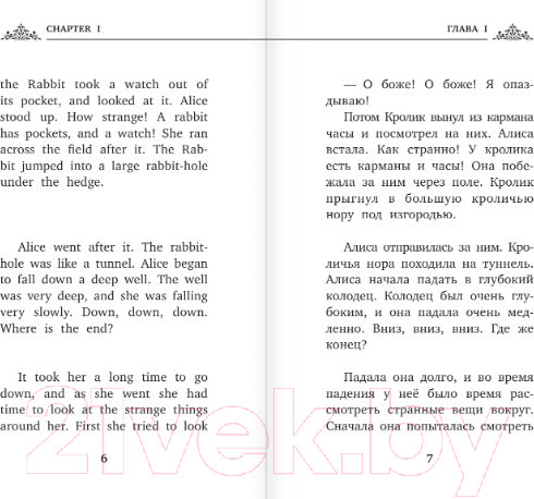 Изображение товара Книга АСТ Алиса в Стране чудес. Alice's Adventures In Wonderland (Кэрролл Л.)