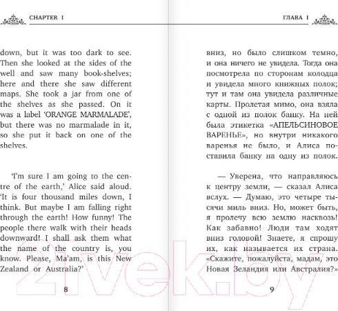 Изображение товара Книга АСТ Алиса в Стране чудес. Alice's Adventures In Wonderland (Кэрролл Л.)