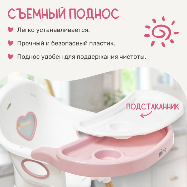 Изображение товара Стульчик для кормления NINO Lark (розовый)